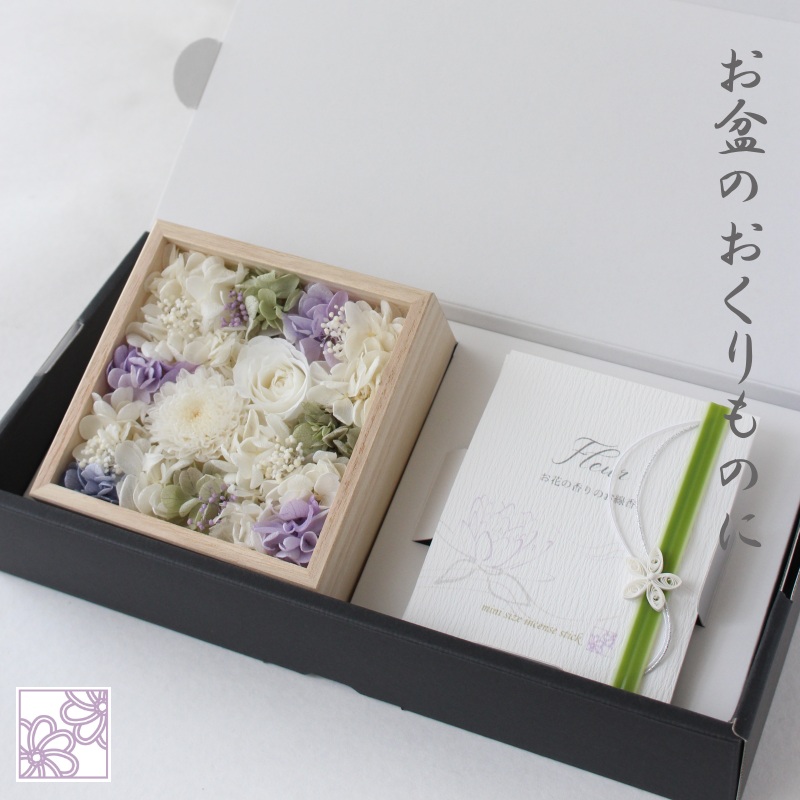 お盆のおくりもの